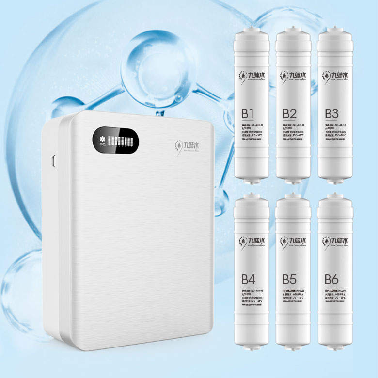 九味水系统芯管