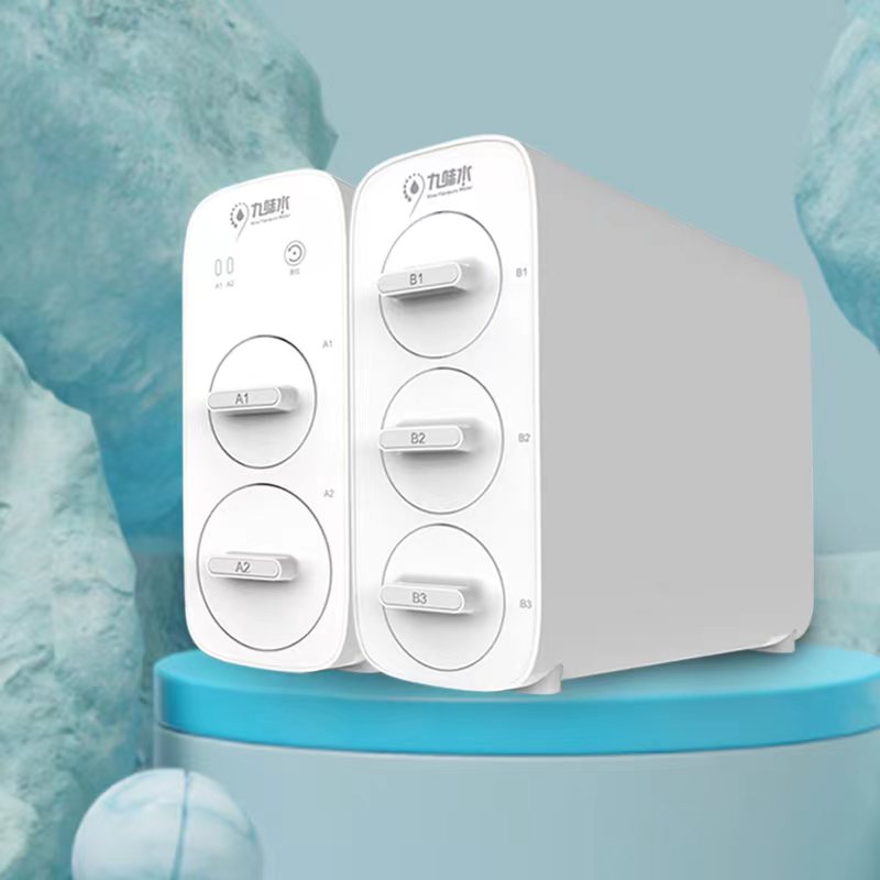 九味水系统(Mini)